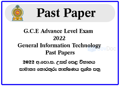 G.C.E. Advance Level Exam 2022 General Information Technology-GIT Past Papers