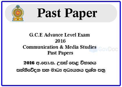 G.C.E. Advance Level Exam 2016 Communication & Media Studies Past Papers