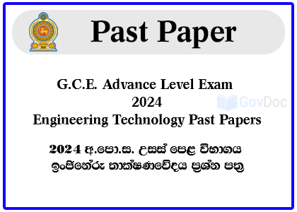 G.C.E. Advance Level Exam 2024 Engineering Technology Past Papers
