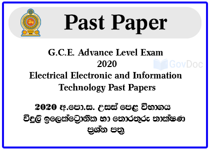 G.C.E. Advance Level Exam 2020 Electrical Electronic and Information Technology Past Papers