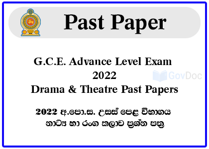 G.C.E. Advance Level Exam 2022 Drama & Theatre Past Papers