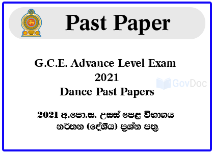 G.C.E. Advance Level Exam 2021 Dance Past Papers