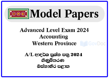 G.C.E. Advanced Level Exam 2024 Accounting Model Papers - Western Province
