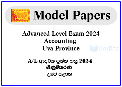 G.C.E. Advanced Level Exam 2024 Accounting Model Papers - Uva Province