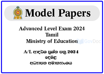 G.C.E. Advance Level Exam 2024 Tamil Model Papers - Ministry of Education