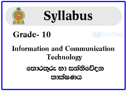 Grade 10 Information and Communication Technology - ICT Syllabus