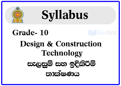 Grade 10 Design & Construction Technology Syllabus