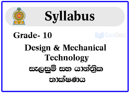 Grade 10 Design & Mechanical Technology Syllabus
