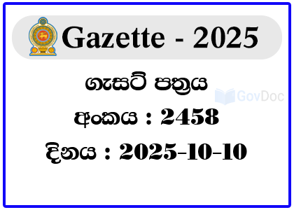 Sri Lanka Government Gazette 10-10-2025. (No. 2458)