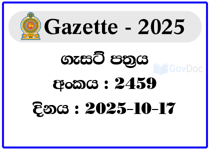 Sri Lanka Government Gazette 17-10-2025. (No. 2459)