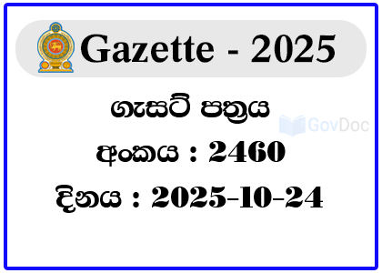 Sri Lanka Government Gazette 24-10-2025. (No. 2460)