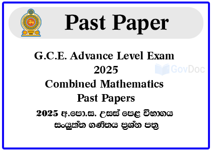 G.C.E. Advance Level Exam 2025 Combined Mathematics Past Papers