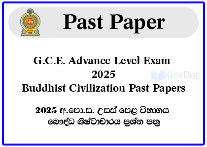 G.C.E. Advance Level Exam 2025 Buddhist Civilization Past Papers