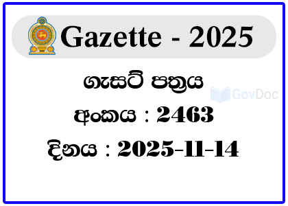 Sri Lanka Government Gazette 14-11-2025. (No. 2463)