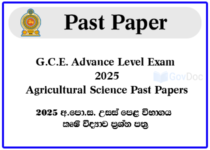 G.C.E. Advance Level Exam 2025 Agricultural Science Past Papers