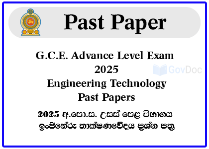 G.C.E. Advance Level Exam 2025 Engineering Technology Past Papers