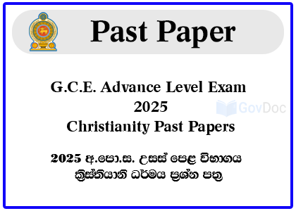 G.C.E. Advance Level Exam 2025 Christianity Past Papers