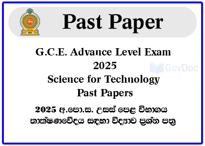 G.C.E. Advance Level Exam 2025 Science for Technology Past Papers
