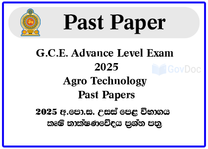 G.C.E. Advance Level Exam 2025 Agro Technology Past Papers