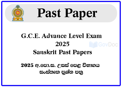 G.C.E. Advance Level Exam 2025 Sanskrit Past Papers