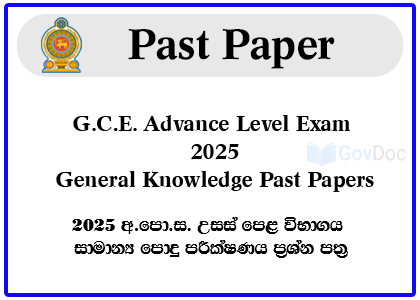 G.C.E. Advance Level Exam 2025 General Knowledge Past Papers