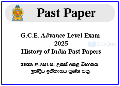 G.C.E. Advance Level Exam 2025 History of India Past Papers