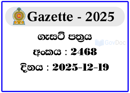 Sri Lanka Government Gazette 19-12-2025. (No. 2468)