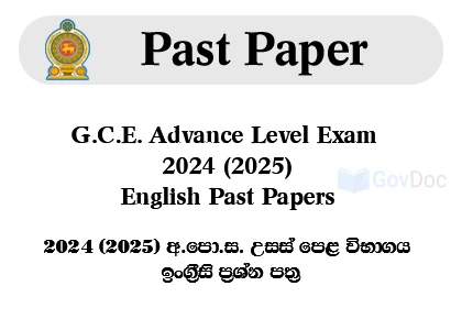 G.C.E. Ordinary Level Exam 2024 English Past Papers