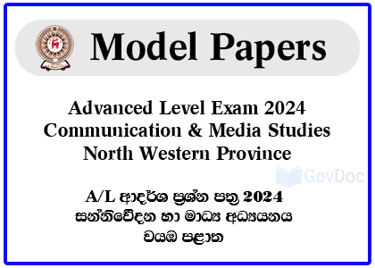 G.C.E. Advance Level Exam 2024 Communication & Media Studies Model Paper - North Western Province