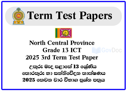 North Central Province Grade 13 Information and Communication Technology - ICT 2025 3rd Term Test Paper