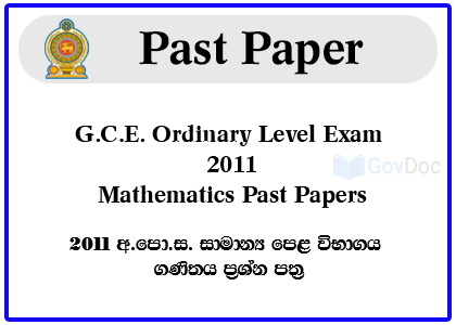 G.C.E. Ordinary Level Exam 2011 Mathematics Past Papers