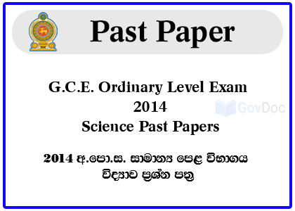 G.C.E. Ordinary Level Exam 2014 Science Past Papers