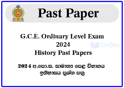 G.C.E. Ordinary Level Exam 2024 History Past Papers