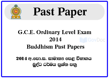 G.C.E. Ordinary Level Exam 2014 Buddhism Past Papers