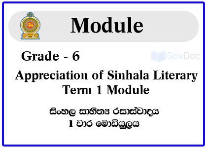 Grade 6 Appreciation of Sinhala Literary Texts Term 1 Module Syllabus
