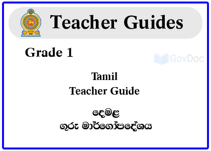 Grade 1 Tamil Term 1 Teacher Guide