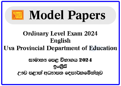 G.C.E. Ordinary Level Exam 2024 English Model Paper - Uva Province