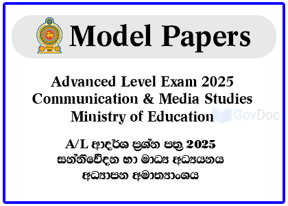 G.C.E. Advance Level Exam 2025 Communication & Media Studies Model Paper - Ministry of Education