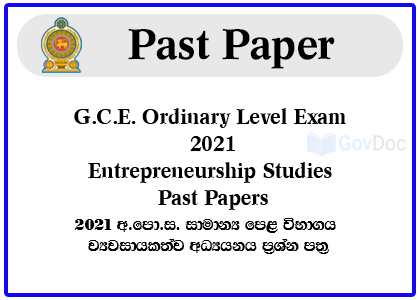 G.C.E. Ordinary Level Exam 2021 Entrepreneurship Studies Past Papers