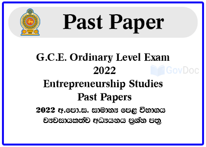 G.C.E. Ordinary Level Exam 2022 Entrepreneurship Studies Past Papers