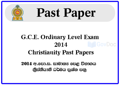 G.C.E. Ordinary Level Exam 2014 Christianity Past Papers