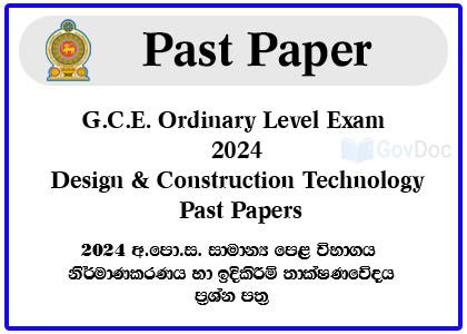 G.C.E. Ordinary Level Exam 2024 Design & Construction Technology Past Papers
