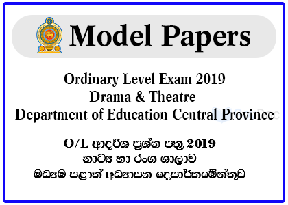 G.C.E. Ordinary Level Exam 2019 Drama & Theatre Model Papers - Department of Education Central Province