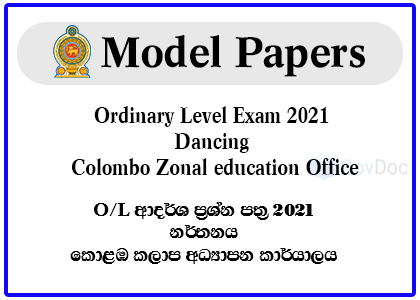 G.C.E. Ordinary Level Exam 2021 Dancing Model Papers - Zonal education Office Colombo