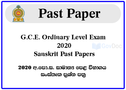G.C.E. Ordinary Level Exam 2020 Sanskrit Past Papers