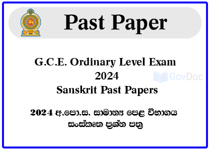 G.C.E. Ordinary Level Exam 2024 Sanskrit Past Papers