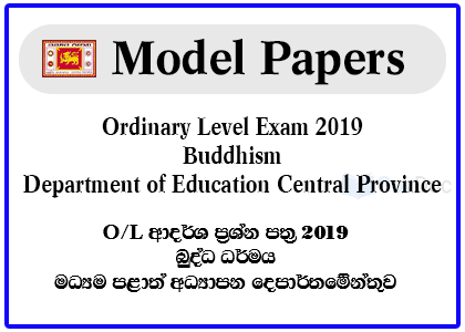 G.C.E. Ordinary Level Exam 2019 Buddhism Model Papers - Department of Education Central Province