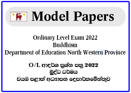 G.C.E. Ordinary Level Exam 2022 Buddhism Model Papers - Department of Education North Western Province