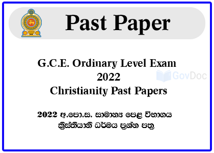 G.C.E. Ordinary Level Exam 2022 Christianity Past Papers