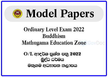 G.C.E. Ordinary Level Exam 2022 Buddhism Model Papers - Mathugama Education Zone
